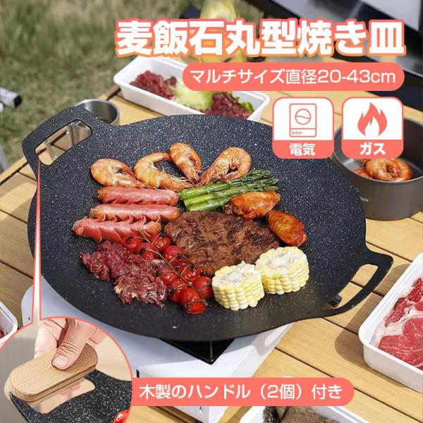 フライパン 取っ手 26cm IH対応 ih鍋 鍋 一人用 粘りのない 洗いやすい BBQ 麦飯石 ...