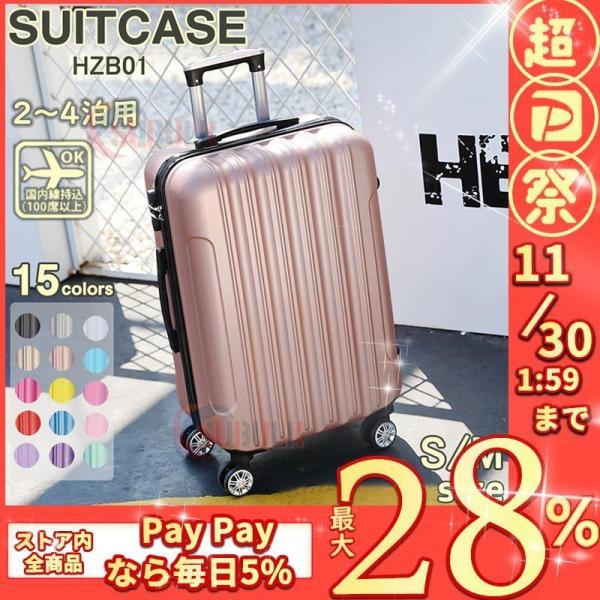 スーツケース 機内持ち込み 軽量 小型 Sサイズ Mサイズ おしゃれ 短途旅行 出張 3-5日用 i...