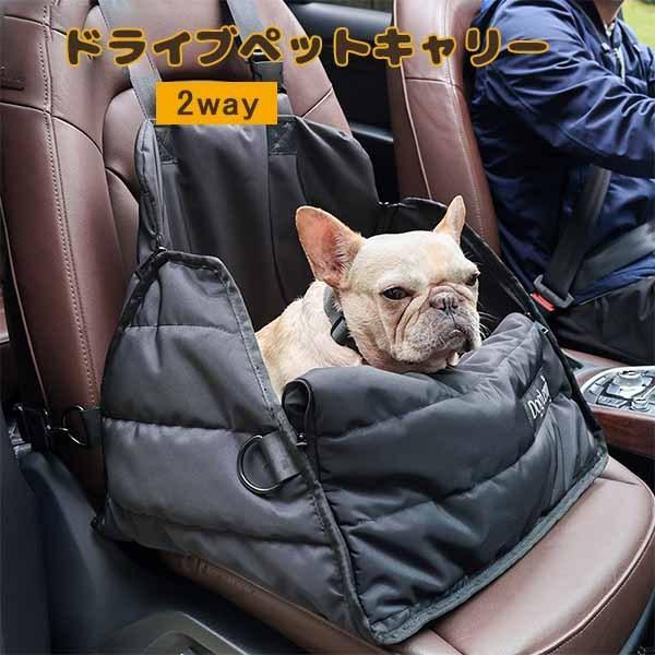 ペット用 2WAY ドライブバッグ お出かけバッグ 犬 猫 かわいい 小型犬 中型犬 キャリーバッグ...