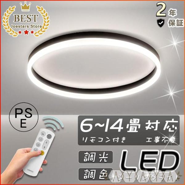 シーリングライト led 6畳 照明器具 おしゃれ 北欧 調光調温 天井照明 8畳 10畳 インテリ...