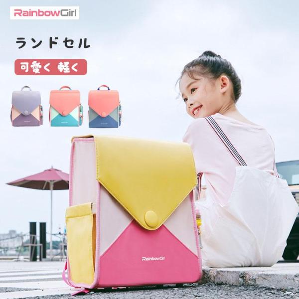 【予約販売】送料無料 入学式 ランドセル 女の子 正規品 ブランドRainbowGirl 高品質 通...