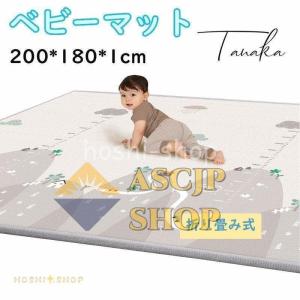 ベビープレイマット おしゃれ 防水 プレイマット 赤ちゃん 折り畳み式 ベビーマット クッション性 衝撃緩和 200x180 XPE素材 滑り止め 両面使用 ベビー用品