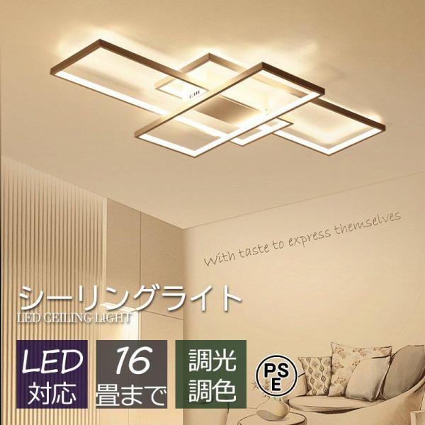 シーリングライト LED 北欧 調光調色 6畳 8畳 13畳 14畳 ライト 天井照明 照明器具 お...