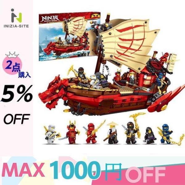 レゴブロック交換品 レゴ船 龍船 忍者 海賊 レッド 人物セット レゴ互換 おもちゃ 玩具 知育玩具