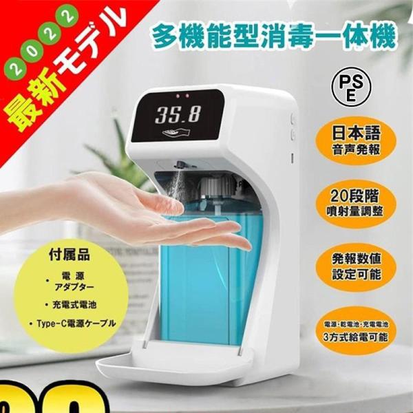 消毒液スタンド 検温消毒 一体型 アルコール噴霧器 スタンド センサー式 伸縮式消毒液 検温器付き ...