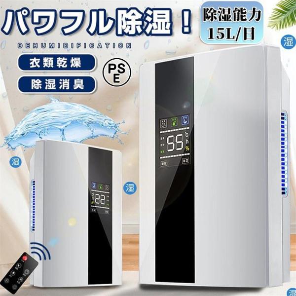 除湿機 2200ML 強力 乾燥器 電気代 大容量除湿器 パワフル除湿機 多機能 家庭用 18畳 省...