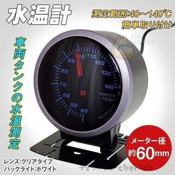 水温計 車 obd 取り付け 2インチ 60mm 追加 メーター ワーニング機能付き 60Φ 40?...