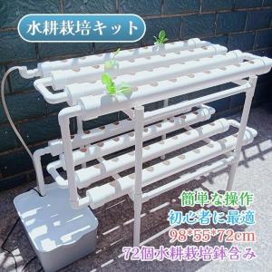 簡単な操作 水耕栽培キット 2層8パイプPVC水...の商品画像