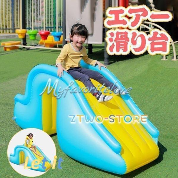 ビニールプール用 エア滑り台 父の日限定【新入荷】すべり台 エアプール用 幼児 子ども 水遊び 遊具...