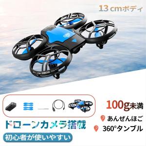 ドローン カメラ付き 免許不要 子供向け 200...の商品画像