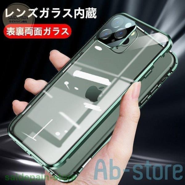 レンズ保護ガラス内蔵 iPhone11 ケース 両面ガラス バンパー iphone11pro max...