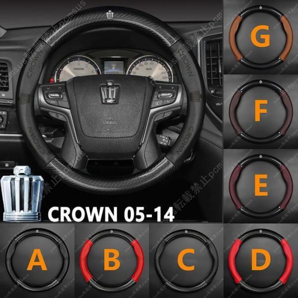 ハンドルカバー O型 クラウン CROWN 15-18 ステアリングホイールカバー 本革 カーボン調...