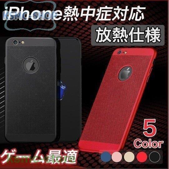 iphone se2 ケース 放熱仕様 通風 通気 iphone 11pro 8 7 iPhone ...