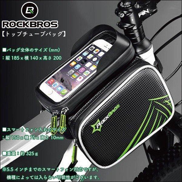 トップチューブバッグ タッチスクリーン 5.5インチ スマホ対応 サイクリング 自転車 ROCKBR...