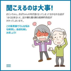 集音器 充電式 ワイヤレス 最大28時間連続使...の詳細画像1