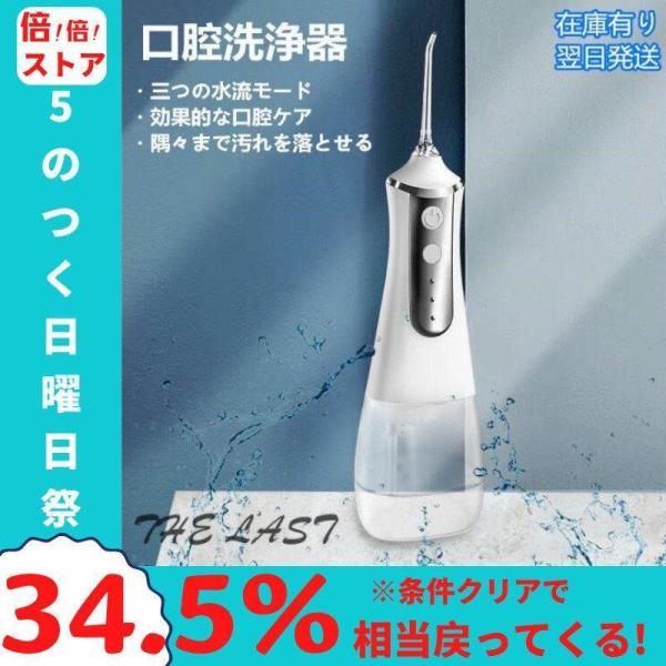 2022年最新版ジェットウォッシャー 口腔洗浄器 口内洗浄機 ウォーターピック ウォーターフロス U...