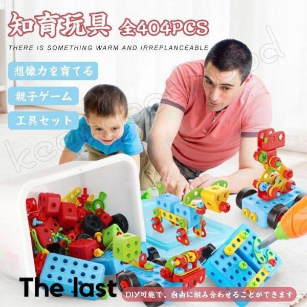 夏セール おもちゃ 工具セット 全404PCS 男の子 女の子 知育 大工さん ごっこ遊び なりきり...