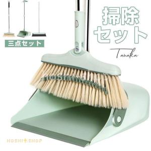 掃除セット 3点セット ちりとり ホウキ ほうき ベランダ ブルーム ダストパン セット清掃用品 髪の毛 おしゃれ ポルテ 玄関 室内 防風式 コンパクト収納｜east-st