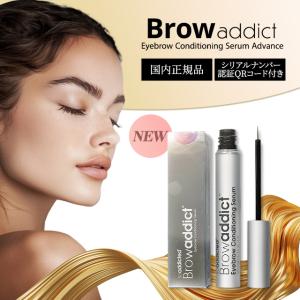 ブロウアディクト アイブロウ コンディショニングセラム 5ml 眉毛美容液 Browaddict まゆ毛 正規品｜east-toraya