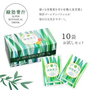 緑効青汁 アサヒ緑健 10袋入 お試しセット 健康飲料 青汁 有機大麦若葉｜east-toraya