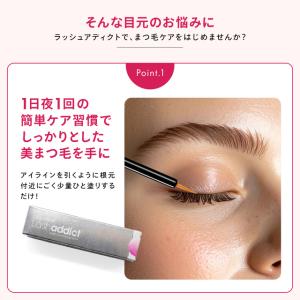 ラッシュアディクト アイラッシュ コンディショ...の詳細画像3