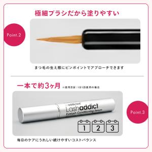 ラッシュアディクト アイラッシュ コンディショ...の詳細画像4