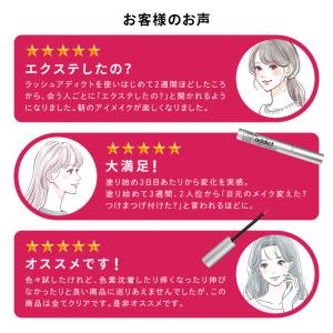 ラッシュアディクト アイラッシュ コンディショ...の詳細画像5