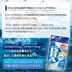 DHC DHA 60日分 240粒 3袋セット...の詳細画像1