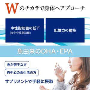 DHC DHA 60日分 240粒 3袋セット...の詳細画像3