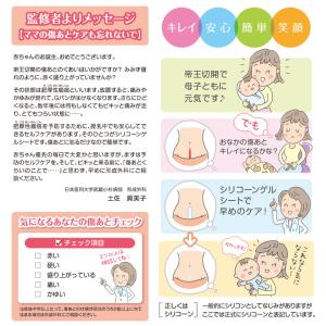レディケア12 国内正規品 帝王切開 傷 テー...の詳細画像3
