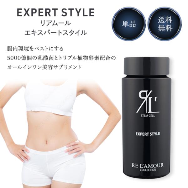 リアムール エキスパートスタイル 90粒 EXPERT STYLE 栄養補助食品 NMN サプリメン...