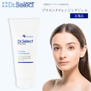 ドクターセレクト プラセンタ クレンジングジェル 150g 美容液クレンジングジェル Dr.Select｜east-toraya