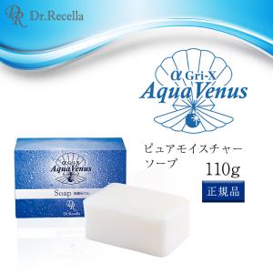 ドクターリセラ アクアヴィーナス ピュアモイスチャーソープ 110g 洗顔石けん 石鹸 せっけん
