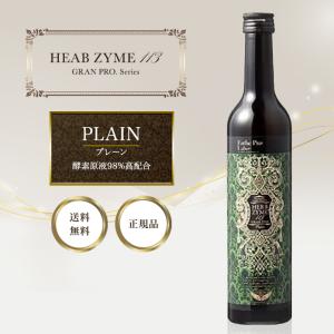 エステプロラボ ハーブザイム 113 グランプロ ジンジャー 500ml 酵素 