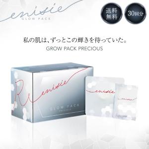 enisie 新発売! エニシーグローパック プレシャス 正規品 1回分 enisie 新発売! エニシーグローパック プレシャス 正規品 1回分