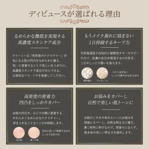 ディビュース クッションファンデーション 正規...の詳細画像5