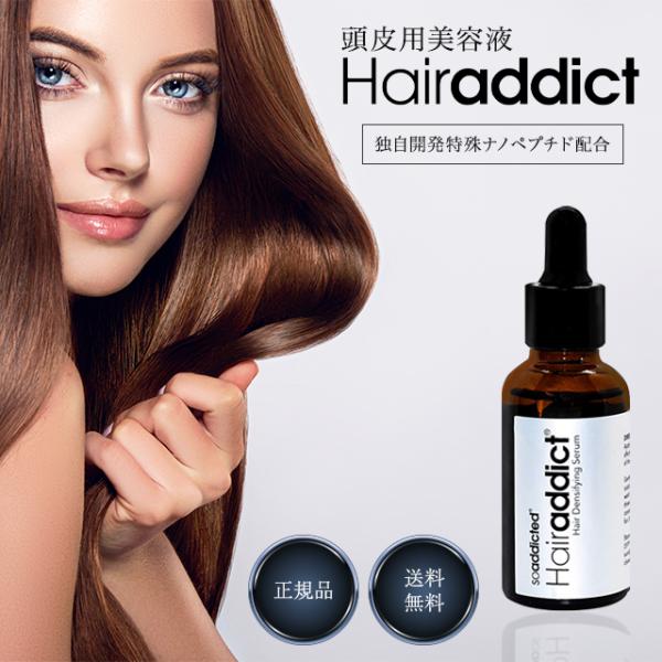 アイヘアーセラム 30ml ヘアーアディクト Hairaddict  頭皮用美容液 正規品