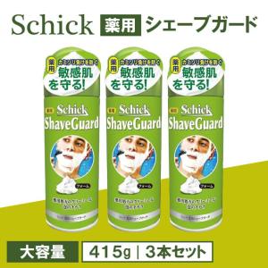 Schick シック シェービング 薬用シェーブガード 徳用 シェービングフォーム 415g×3本