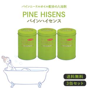 高陽社 薬用入浴剤 パインハイセンス 2.1kg 3缶セット｜美容の森