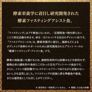 エステプロラボ ファストプロミール 10食分セ...の詳細画像1