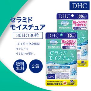 DHC セラミドモイスチュア 30日分 30粒 2袋セット サプリメント グルコシルセラミド コラーゲン ペプチド ビタミン