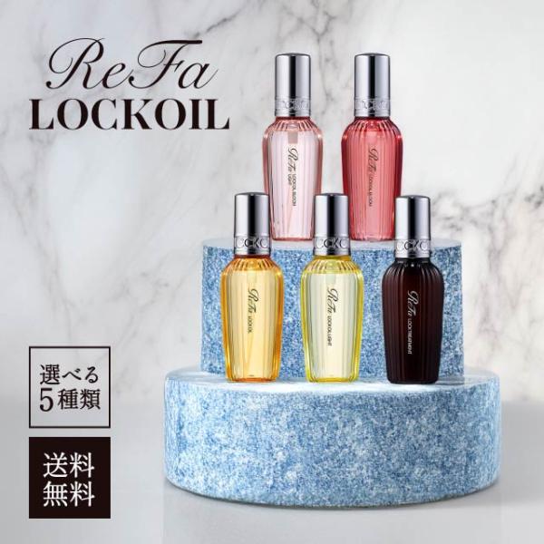 リファ ロックオイル 100ml ヘアオイル スタイリングオイル メンズ レディース