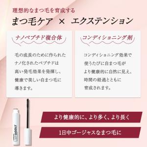 ラッシュアディクト メジャーエクステンション ...の詳細画像3