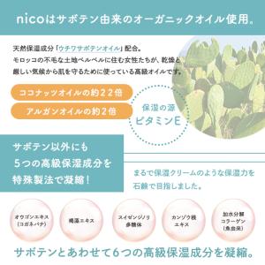 nico石鹸 ニコ石鹸 50g 2個セット n...の詳細画像4
