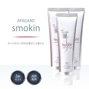 APAGARD アパガード プレミオ エクストラミント 105g 容量UP 大容量