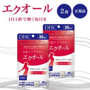 DHC エクオール 30日分 30粒 2袋セット サプリメント 健康食品 ディーエイチシー 大豆イソフラボン 女性 40代 50代 栄養 美容 エイジングケア 中高年 若々しく