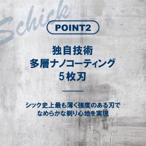 シック ハイドロ5 プレミアム 敏感肌用 5枚...の詳細画像3