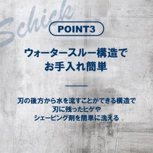 シック ハイドロ5 プレミアム 敏感肌用 5枚...の詳細画像4