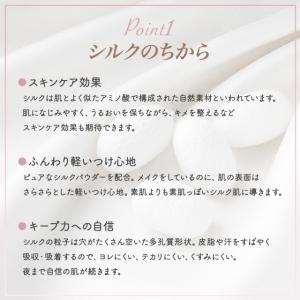 セフィーヌ シルクウェットパウダー レフィル ...の詳細画像2