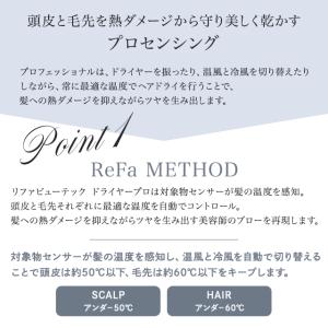 リファ ビューテック ドライヤープロ 選べる3...の詳細画像2